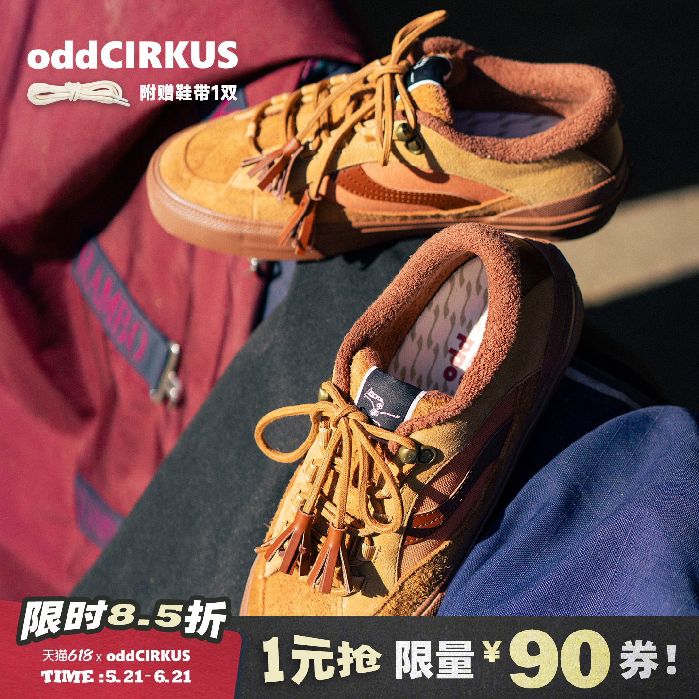 oddCIRKUS Keepit鞍革棕板鞋 马年限定款滑板鞋日系复古板鞋男女