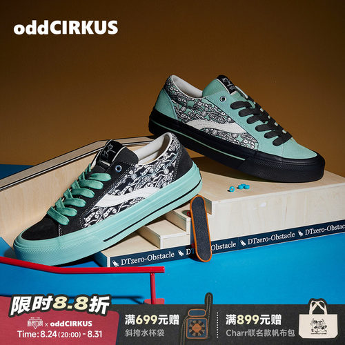 oddCIRKUS薄荷绿满印低帮滑板鞋