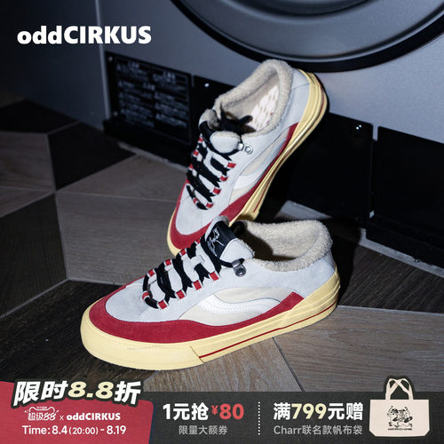 oddCIRKUS Keepit砂岩红板鞋 日系街头滑板鞋复古板鞋男女同款