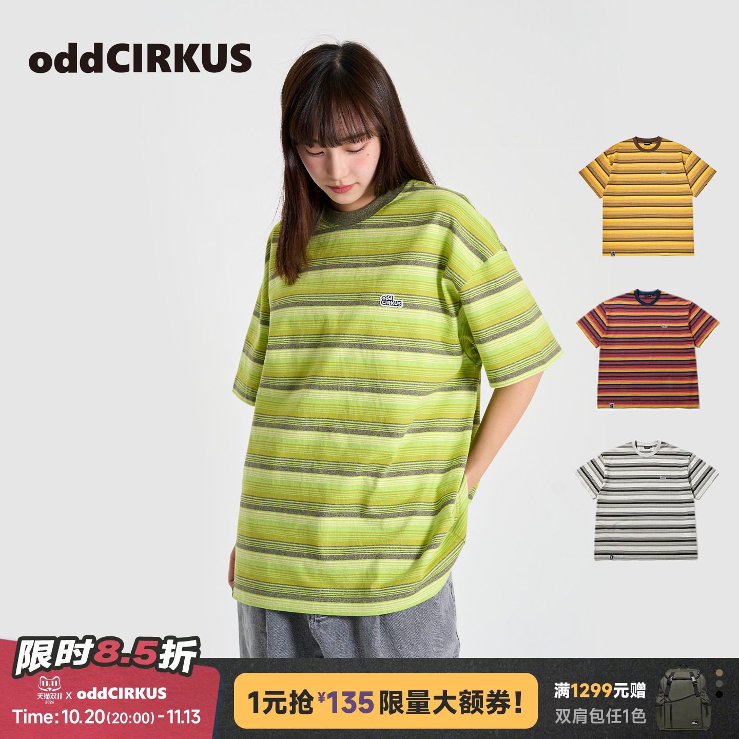 oddCIRKUS条纹T恤 日系街头霓虹绿条纹短袖圆领上衣男女同款新款