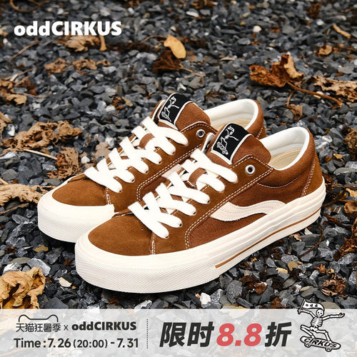 oddCIRKUS栗子棕色滑板鞋