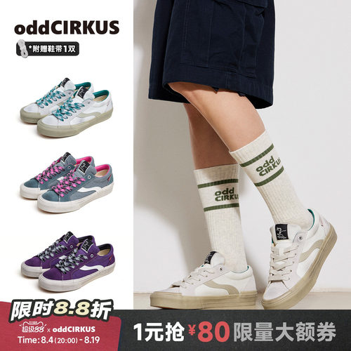oddCIRKUS复古脏脏鞋低帮滑板鞋