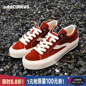 oddCIRKUS Astley Pro复古砖红色街头滑板鞋男女鞋新款帆布鞋
