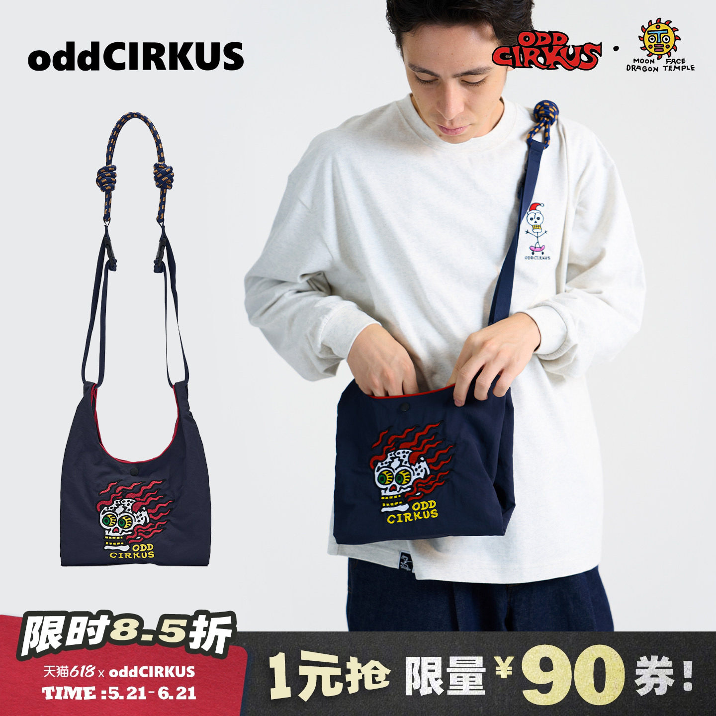 oddCIRKUS x 太阳龙宫 联名 刺绣尼龙斜挎包手提包休闲斜背包