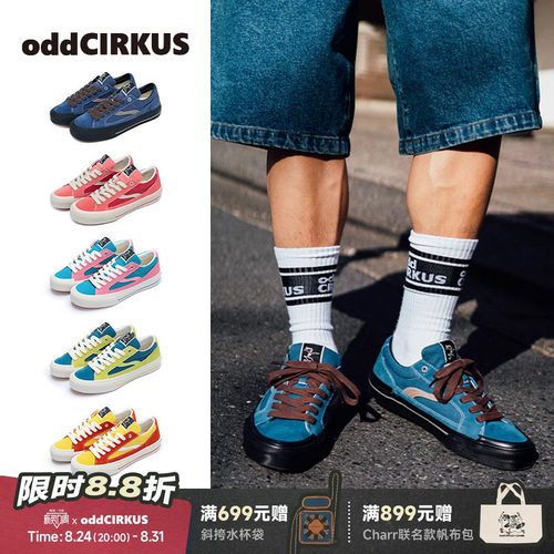 oddCIRKUS寂静蓝低帮滑板鞋