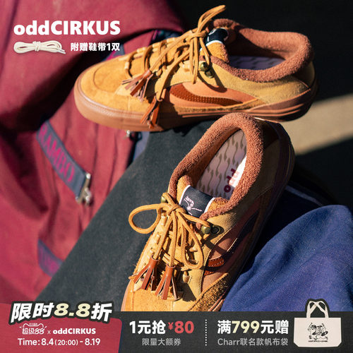 oddCIRKUS Keepit鞍革棕板鞋 马年限定款滑板鞋日系复古板鞋男女
