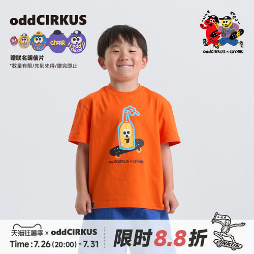 oddCIRKUS x Charr 联名 亮橙色童装T恤儿童男女童宽松短袖圆领