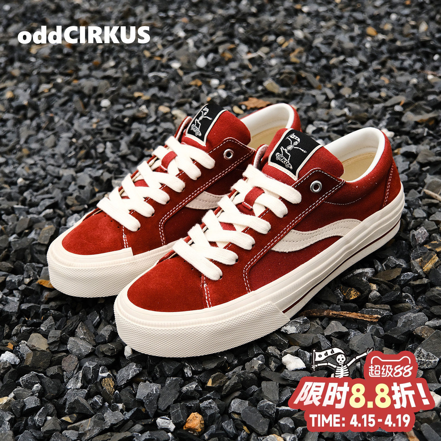oddCIRKUS Astley Pro复古砖红色街头滑板鞋男女鞋新款帆布鞋