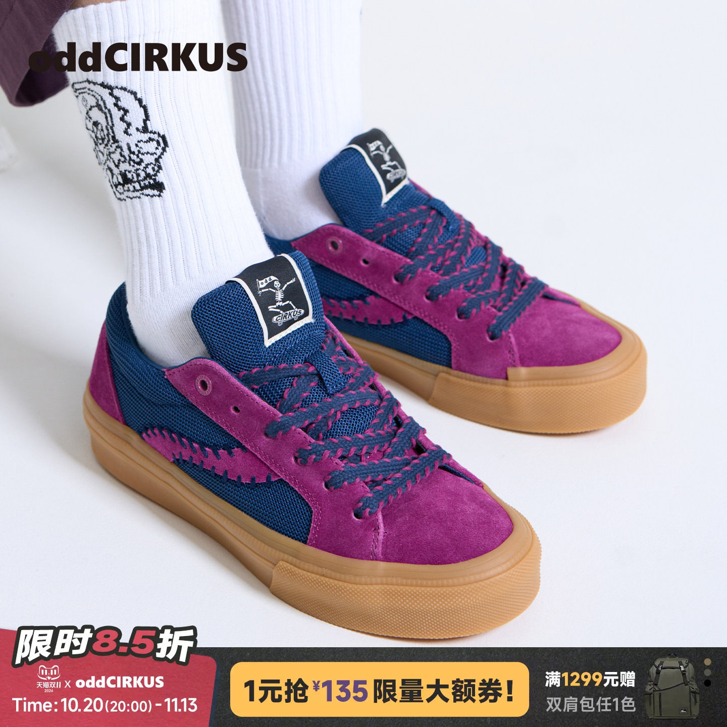 oddCIRKUS Astley Pro夜幕紫街头日系复古滑板鞋男女同款百搭板鞋