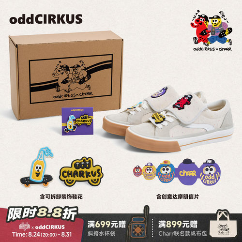 oddCIRKUS x Charr 联名 板鞋男女同款低帮帆布鞋休闲运动滑板鞋