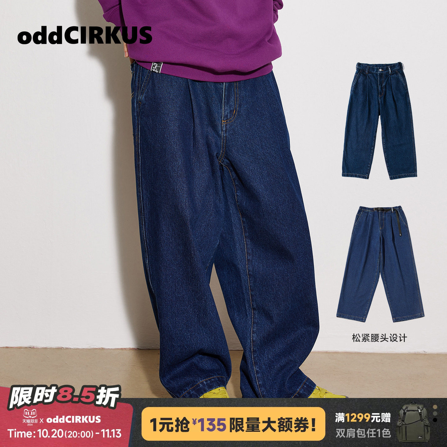 oddCIRKUS牛仔裤 日系街头复古阔腿宽松蓝色牛仔裤新款男女同款