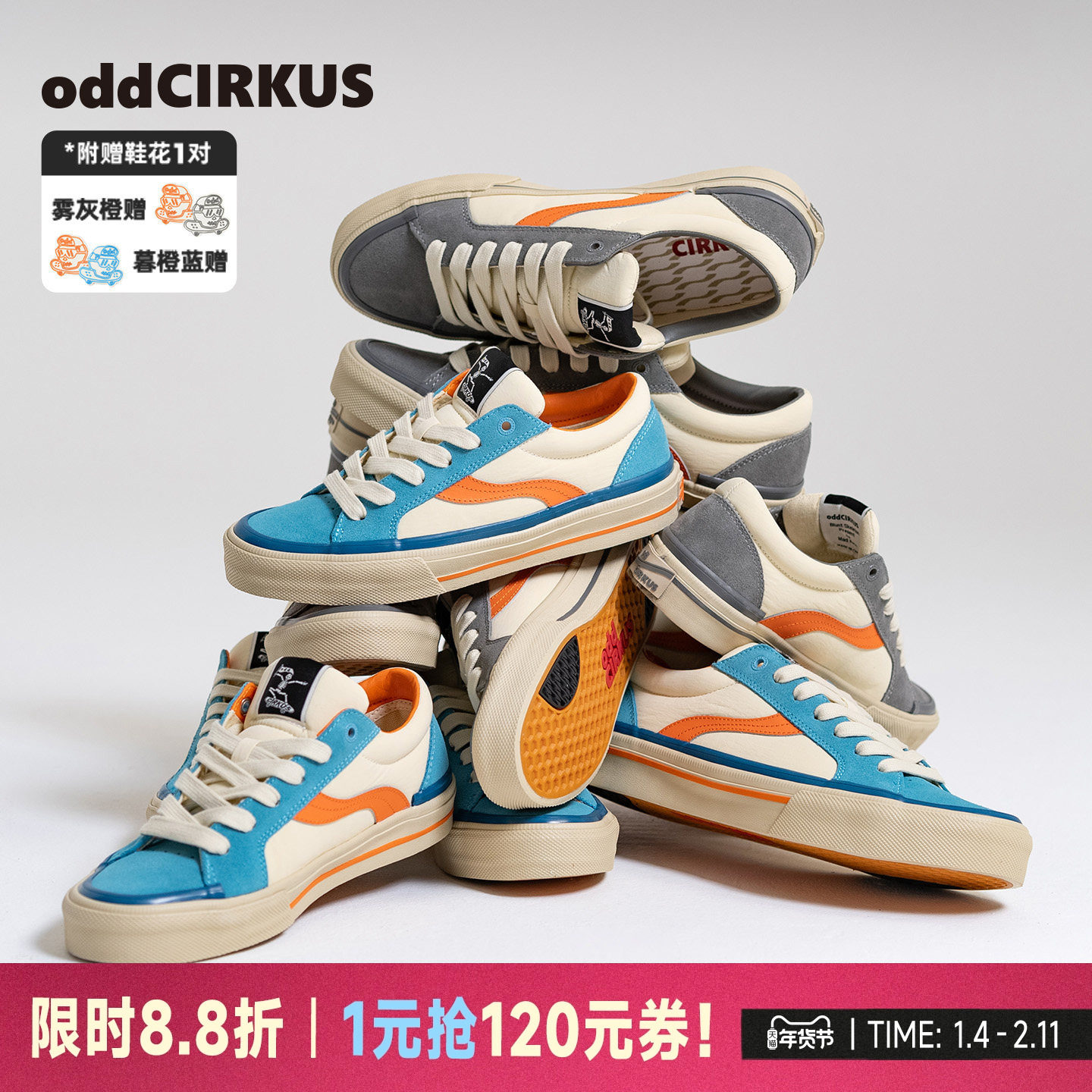 oddCIRKUS Astley Pro雾灰橙复古板鞋暮橙蓝街头滑板鞋男女同款,运动鞋new,板鞋,淘宝优惠券,粉丝福利购,淘宝优惠卷