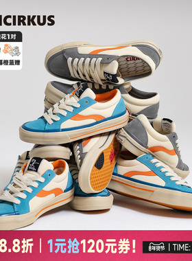 oddCIRKUS Astley Pro雾灰橙复古板鞋暮橙蓝街头滑板鞋男女同款
