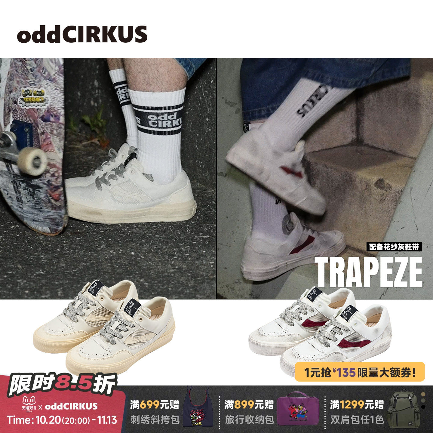 oddCIRKUS TRAPEZE 日系街头滑板鞋低帮板鞋男女同款脏脏鞋