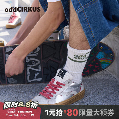 oddCIRKUS Astley Pro爆焰银板鞋 日系复古滑板鞋爆裂纹男女同款
