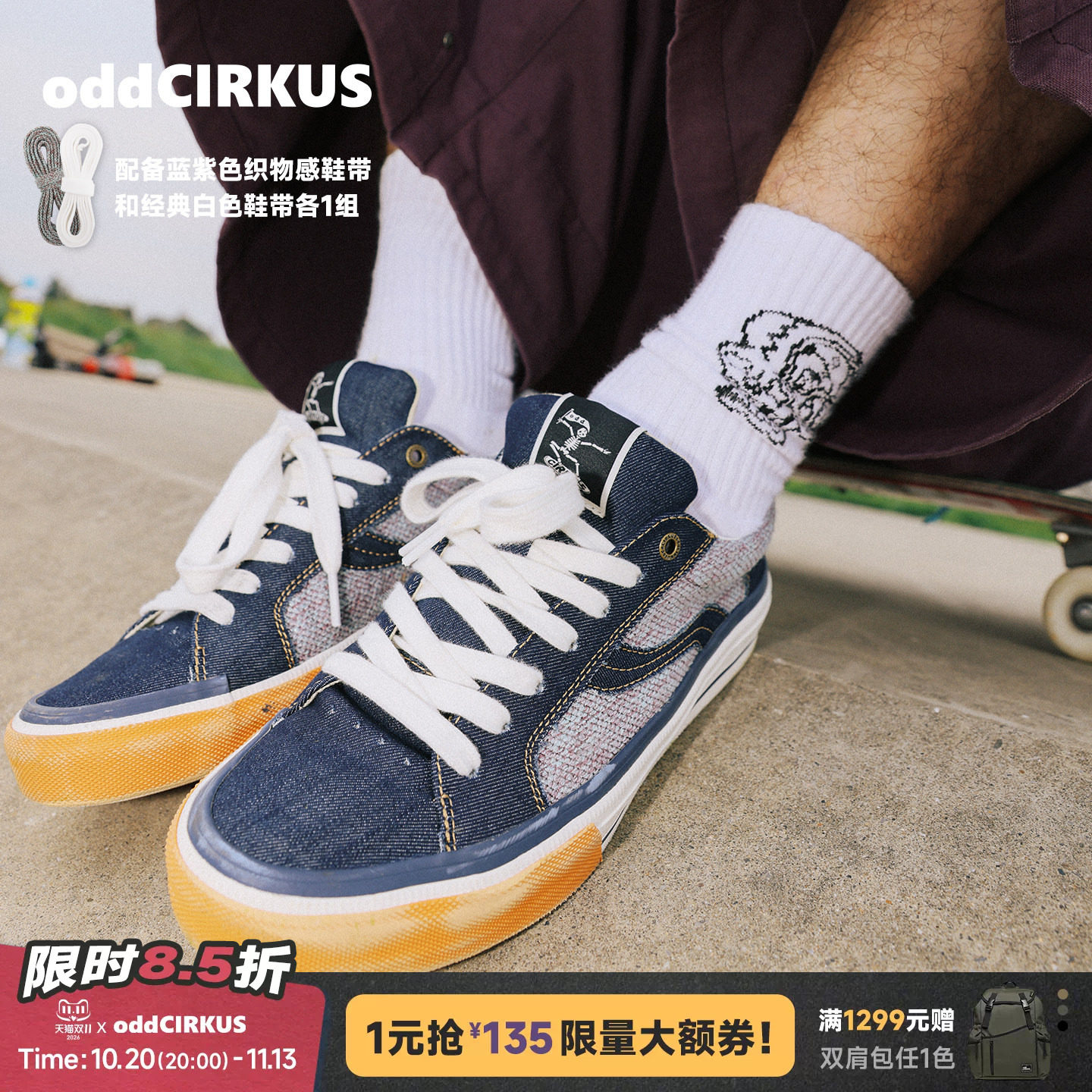 oddCIRKUS Astley Pro雨雾蓝街头日系复古滑板鞋男女同款百搭板鞋