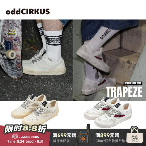 oddCIRKUS TRAPEZE 日系街头滑板鞋低帮板鞋男女同款脏脏鞋