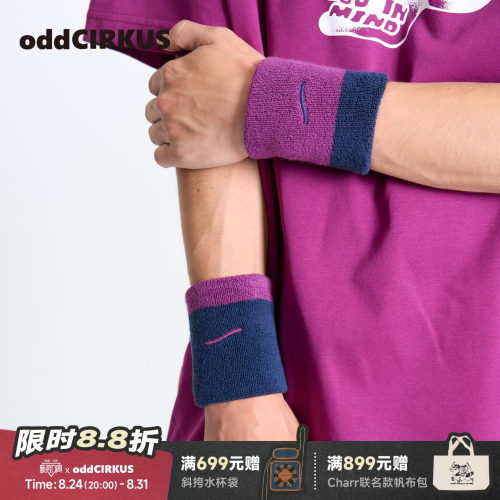 oddCIRKUS运动护腕 新款毛巾料撞色运动户外休闲护腕男女同款