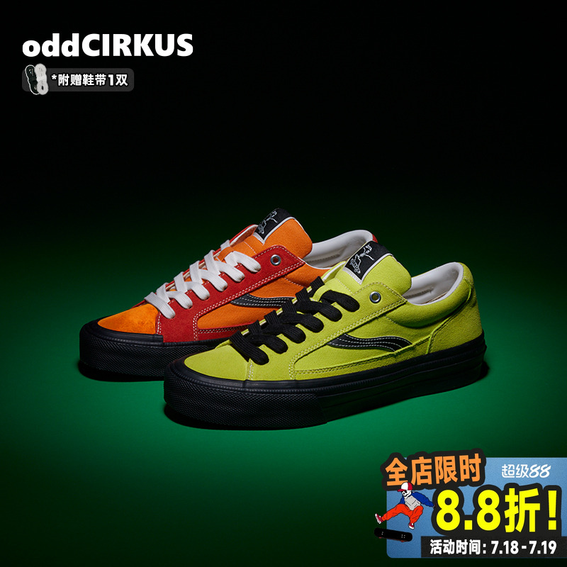oddCIRKUS复古橙色滑板鞋