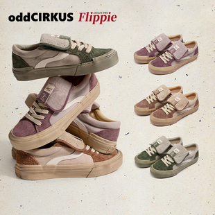 Astley 脏脏鞋 Pro 翻盖板鞋 男女 Flippie日系复古滑板鞋 oddCIRKUS