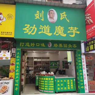 刘氏劲道魔芋干丝刘式劲道魔芋农家魔芋丝麻辣零食张家界湖南特产