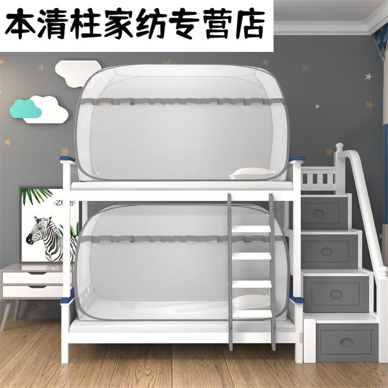 2023华恒羽学生宿舍蚊帐0.9米床上下铺单人免安装蚊帐高低床纹帐
