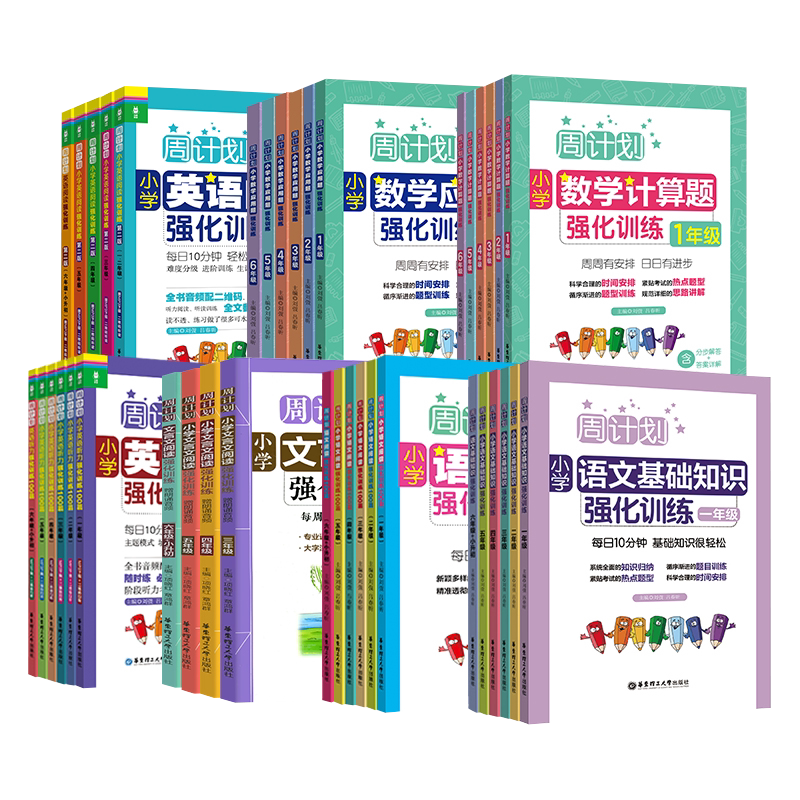 举一反三小学数学创新思维一二三四五六年级上下册ABC版人教版数学培优新帮手123456年级奥数拓展思维训练计算应用题题库
