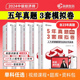 2024中级经济师含23年真题5年真题3套模拟卷高顿官方历年真题试卷课程题库刷题经济基础知识人力资源工商管理金融知识财税高顿财经