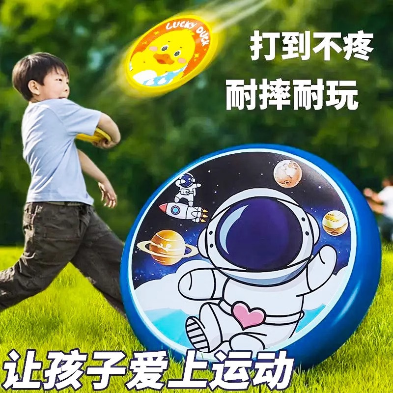 飞盘儿童软可回旋镖户外运动室外飞碟趣味亲子玩具男孩安全软飞盘