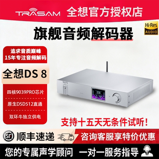 器HIFI发烧级音乐播放器4核9039pro解码 全想DS8泰坦版 dac音频解码