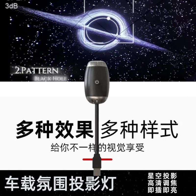 新品强力USB星空投影灯车载卧室两用高清星空银河浪漫氛围led灯子