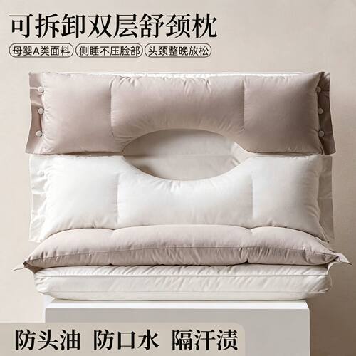 全棉护颈枕安睡眠美容枕双层三合一可拆枕芯不压脸防皱纹枕头家用