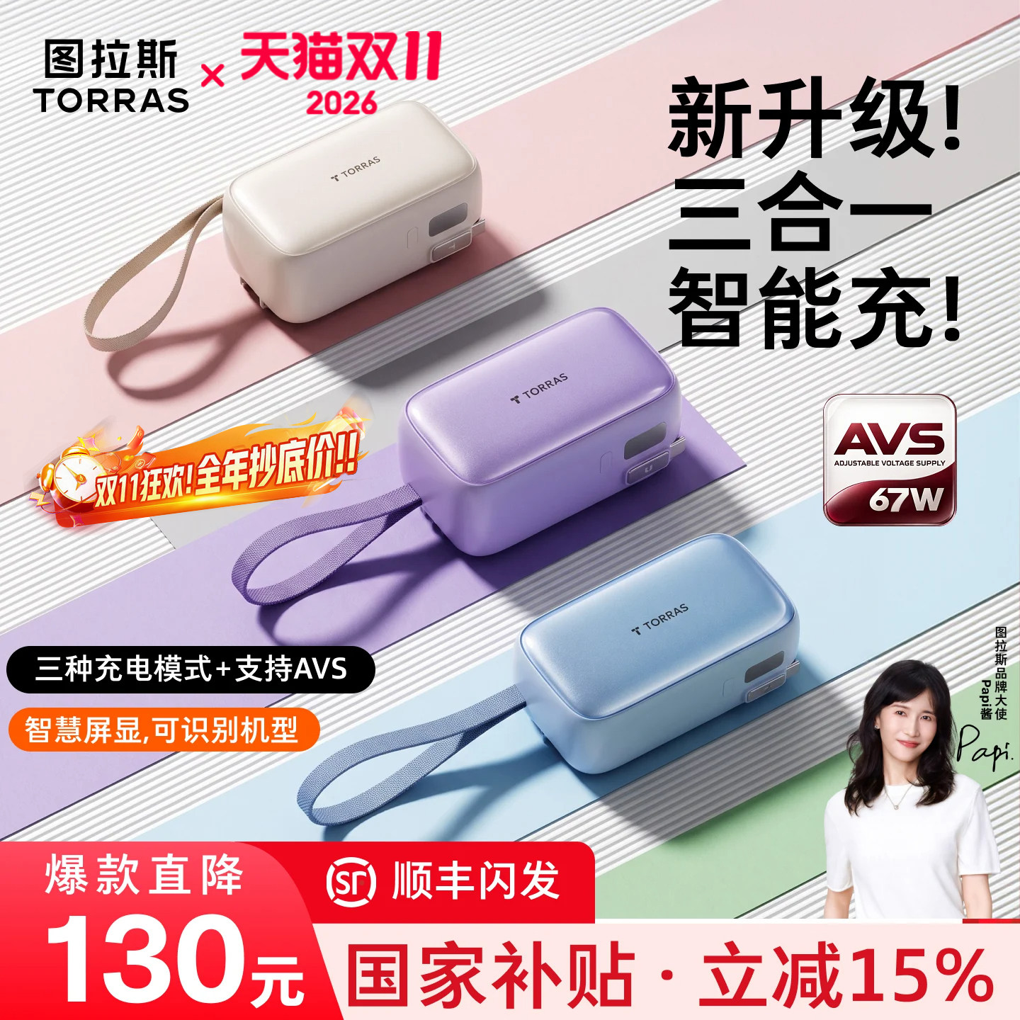 【2026新国标3C认证】图拉斯Flow三合一充电宝器适用苹果iPhone18/Duo大容量新款自带插头快充小巧便携充手表
