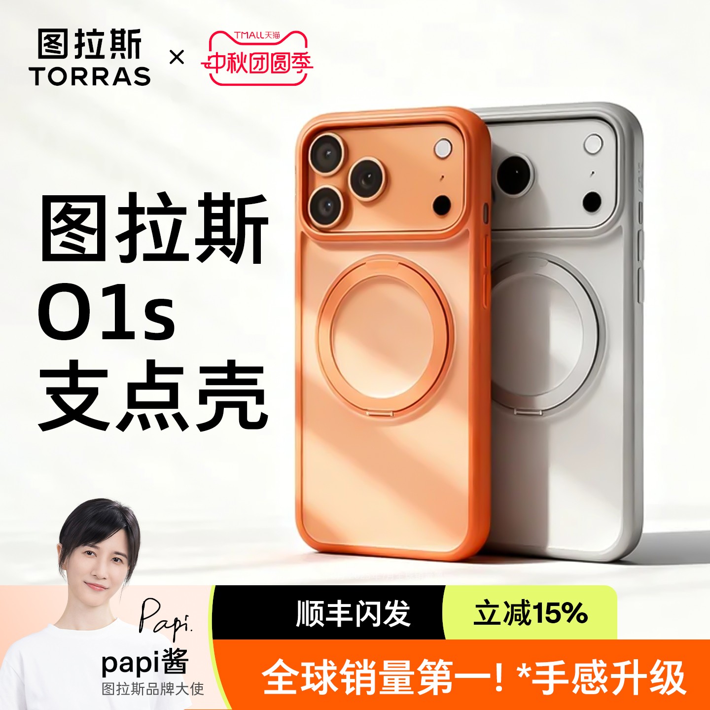 [新款O1S磨砂亲肤旋转支架]图拉斯支点壳适用苹果17ProMax手机壳iPhone16磁吸15防摔14保护13透明tpu全包外套
