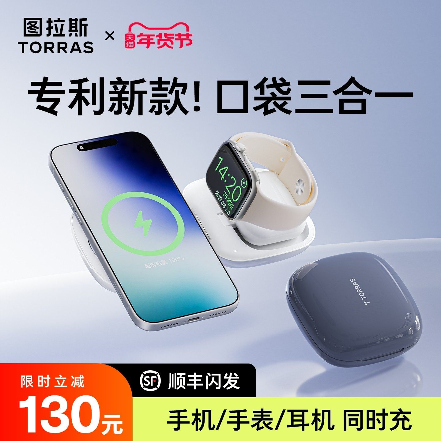 图拉斯适用苹果17口袋三合一充电器无线手表磁吸手机快充iphone15promax氮化镓桌面充电站16底座iwatch头,3C数码配件,手机充电器,淘宝优惠券,粉丝福利购,淘宝优惠卷