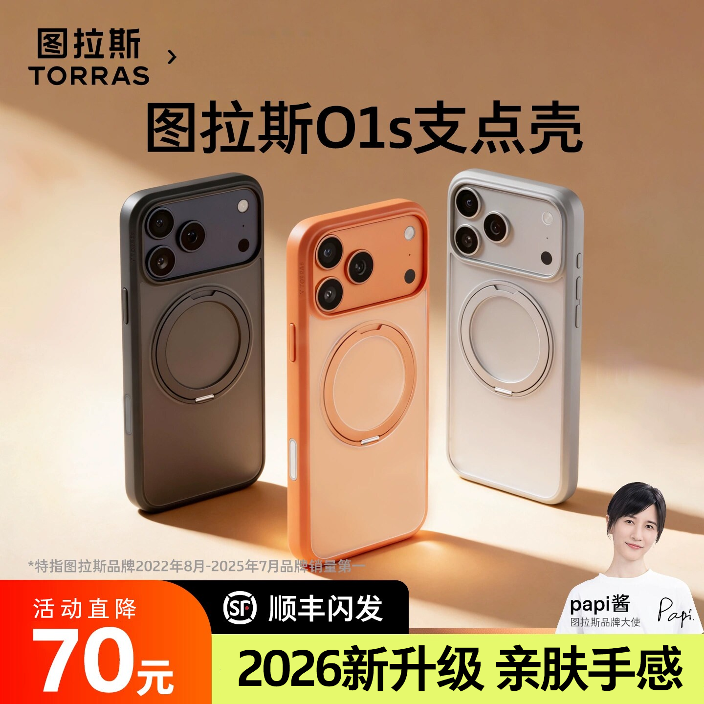 [新款O1S磨砂亲肤旋转支架]图拉斯支点壳适用苹果17ProMax手机壳iPhone16磁吸15防摔14保护13透明tpu全包外套