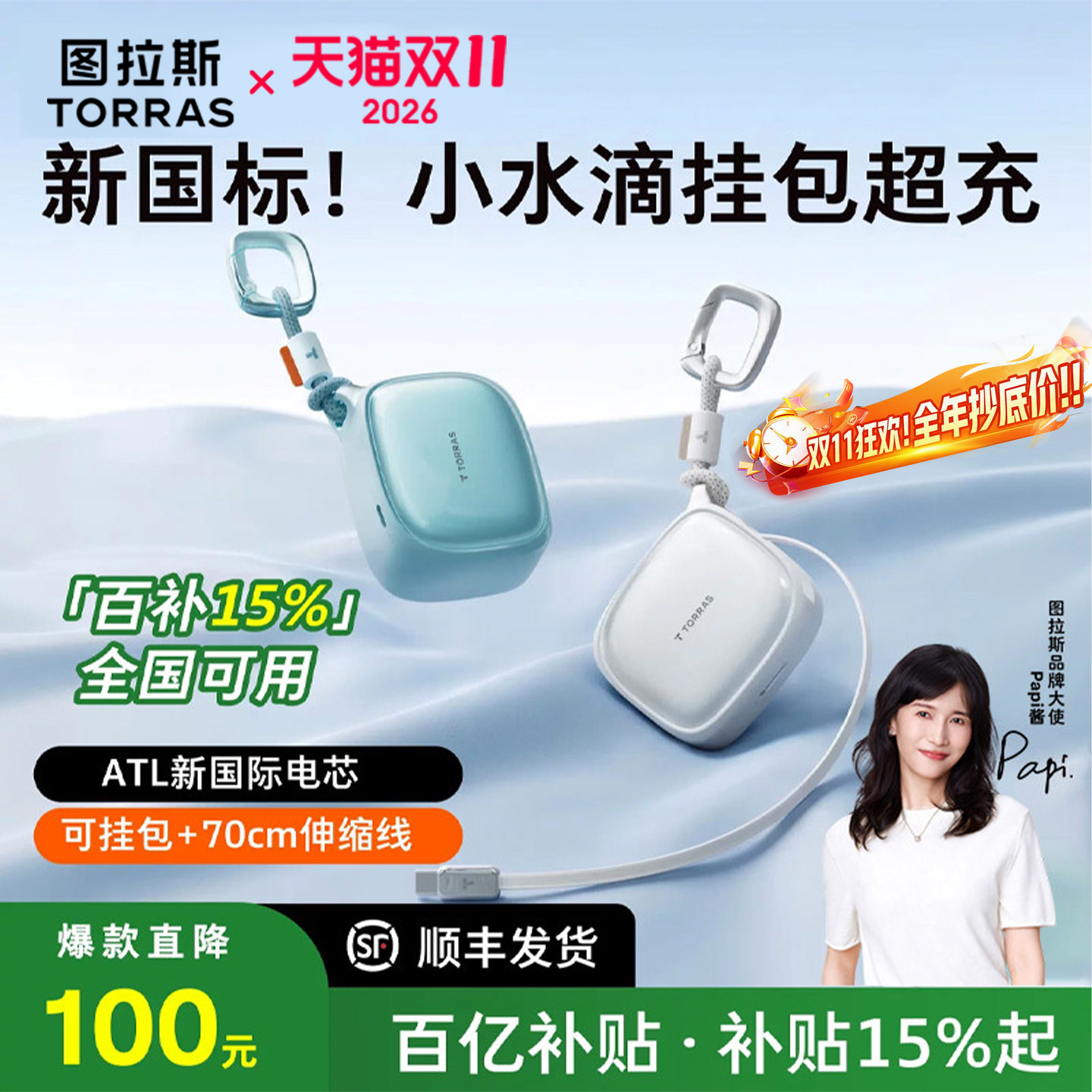 【新国标3C认证】图拉斯Cube挂包充电宝2026新款可上飞机适用苹果18/Duo小巧便携伸缩线快充大容量充手机手表