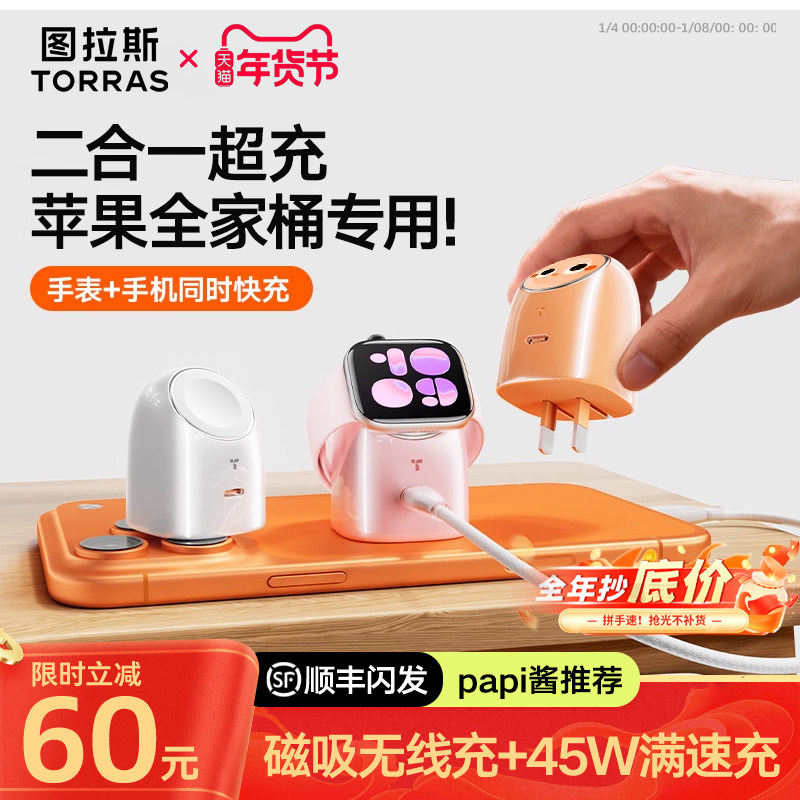 图拉斯大眼仔适用苹果手表手机二合一充电器头applewatch无线iwatch三合一iPhone17ProMax45W快充S11/se底座