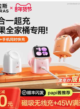 图拉斯大眼仔适用苹果手表手机二合一充电器头applewatch无线iwatch三合一iPhone17ProMax45W快充S11/se底座