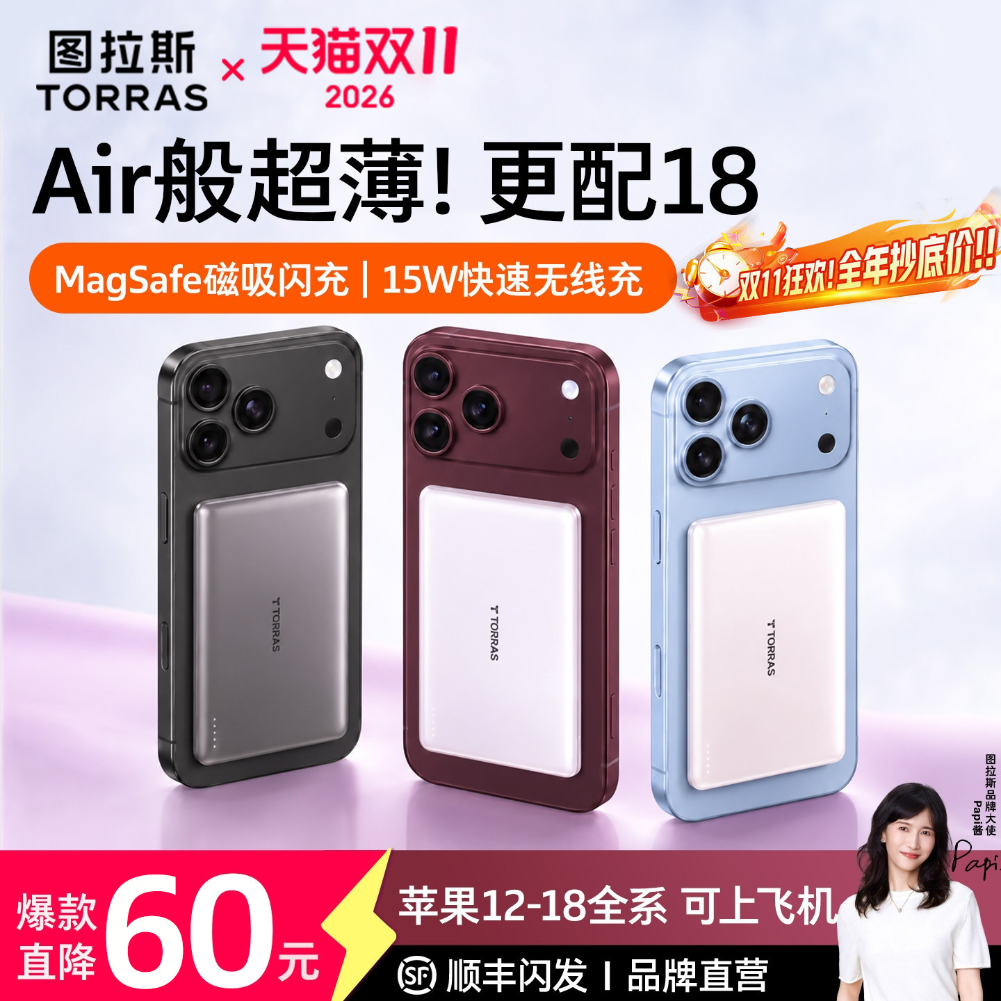 图拉斯磁吸充电宝2026新款小云宝适用苹果iPhone18无线超薄小巧便携款式3C认证可上飞机17快充专用移动电源pm