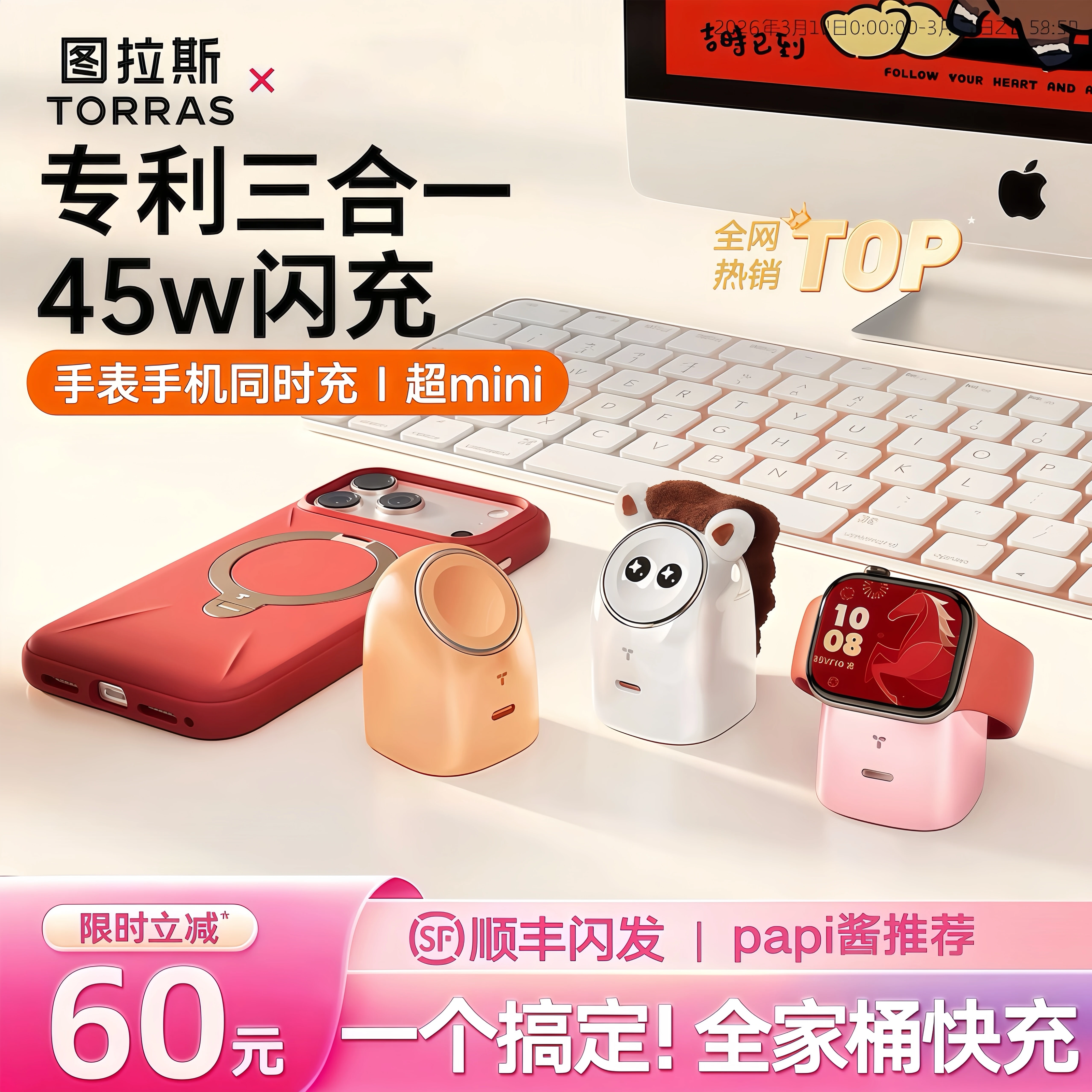 图拉斯大眼仔适用苹果手表手机三合一充电器applewatch无线iwatch磁吸S11/Ultra充电座iPhone17ProMax45W快充