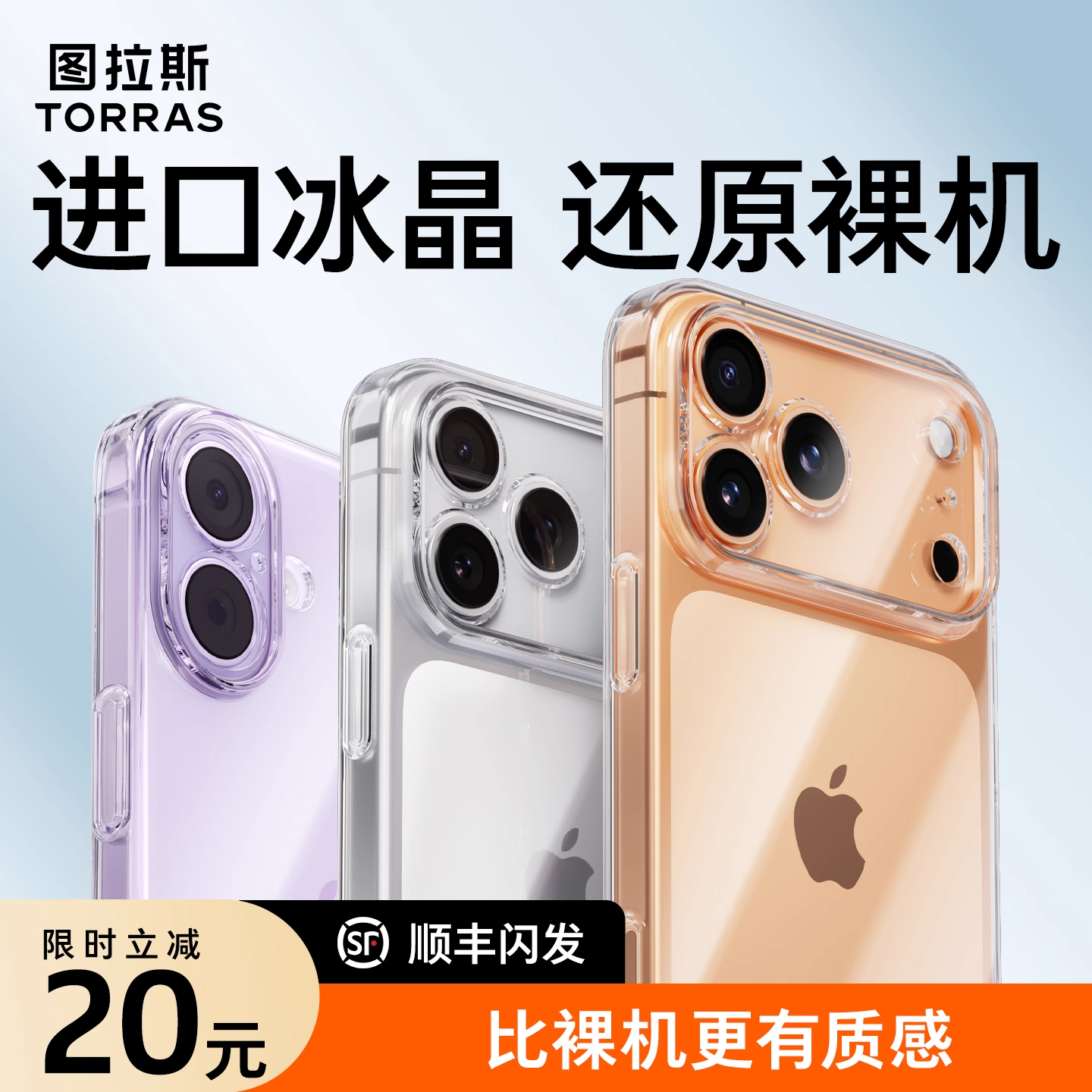 进口冰晶丨还原裸机拒绝发黄