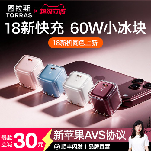 图拉斯适用苹果小冰块Pro