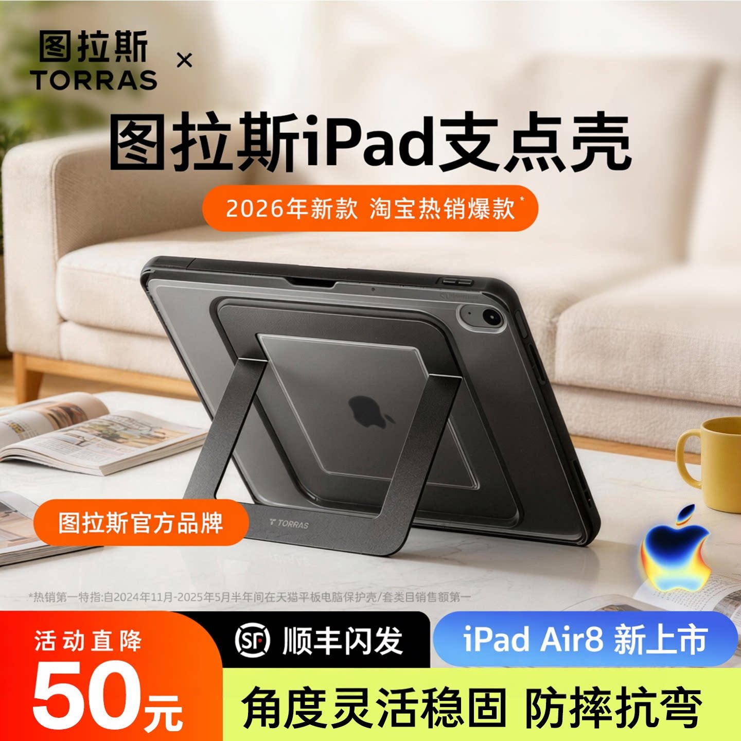 新款iPad支点壳】图拉斯支点壳2026iPadAir8保护壳Pro适用苹果平板套11代13寸5带笔槽K1防弯Mini6支架7亚克力