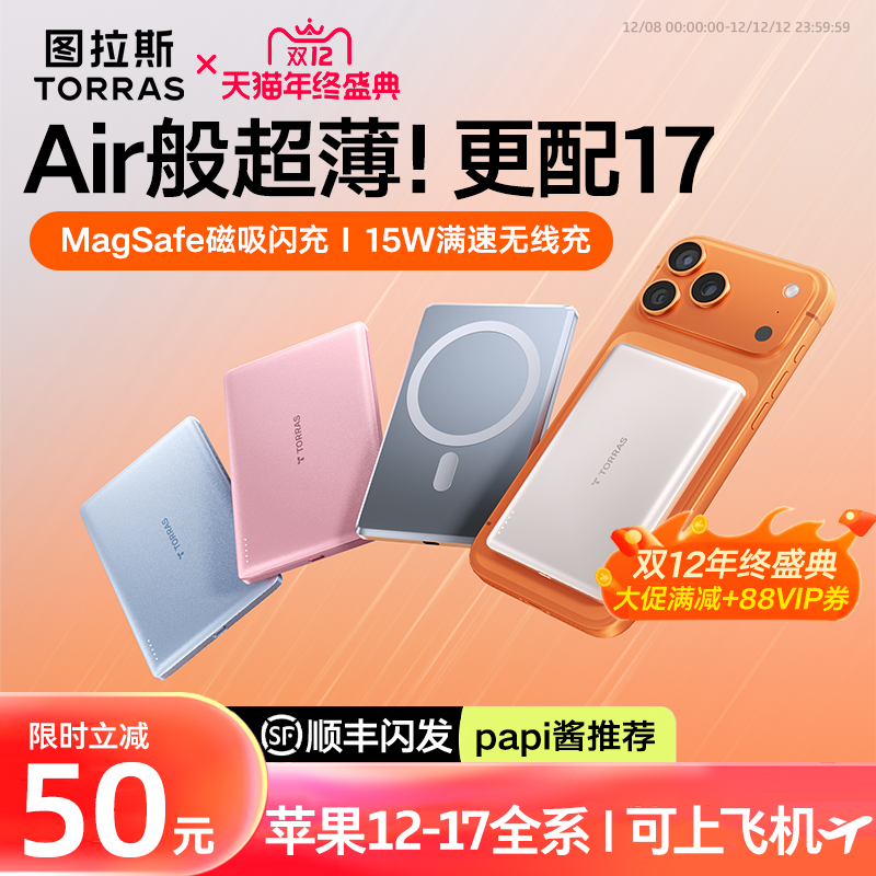 【苹果17专用】新款官方超薄磁吸