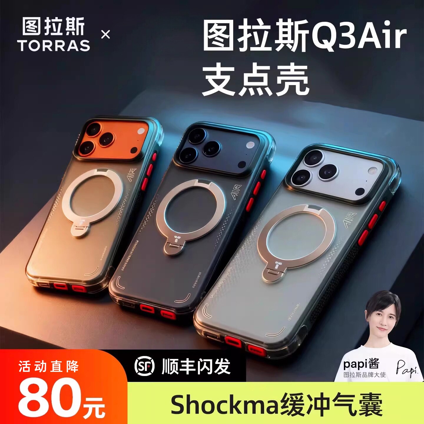 【气囊防摔】图拉斯Q3Air支点壳旋转支架适用苹果17ProMax新款手机壳iPhone16Pro磁吸保护15相机按键全包保护