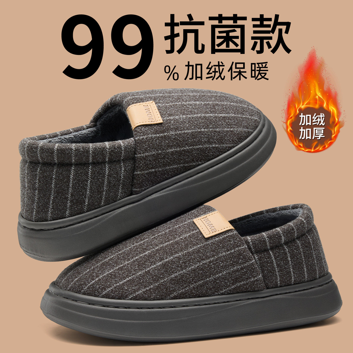 抗菌棉拖鞋男款冬季2025新