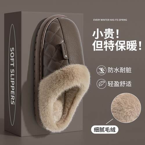 棉拖鞋高级感男士秋冬季新