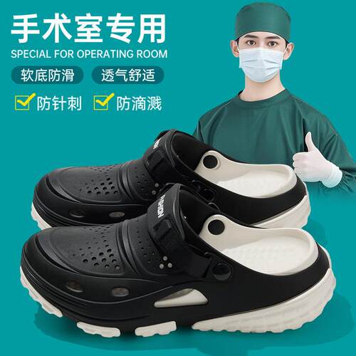 手术室包头拖男夏季2026