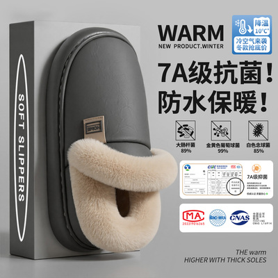 防水棉拖鞋男款冬季2025新